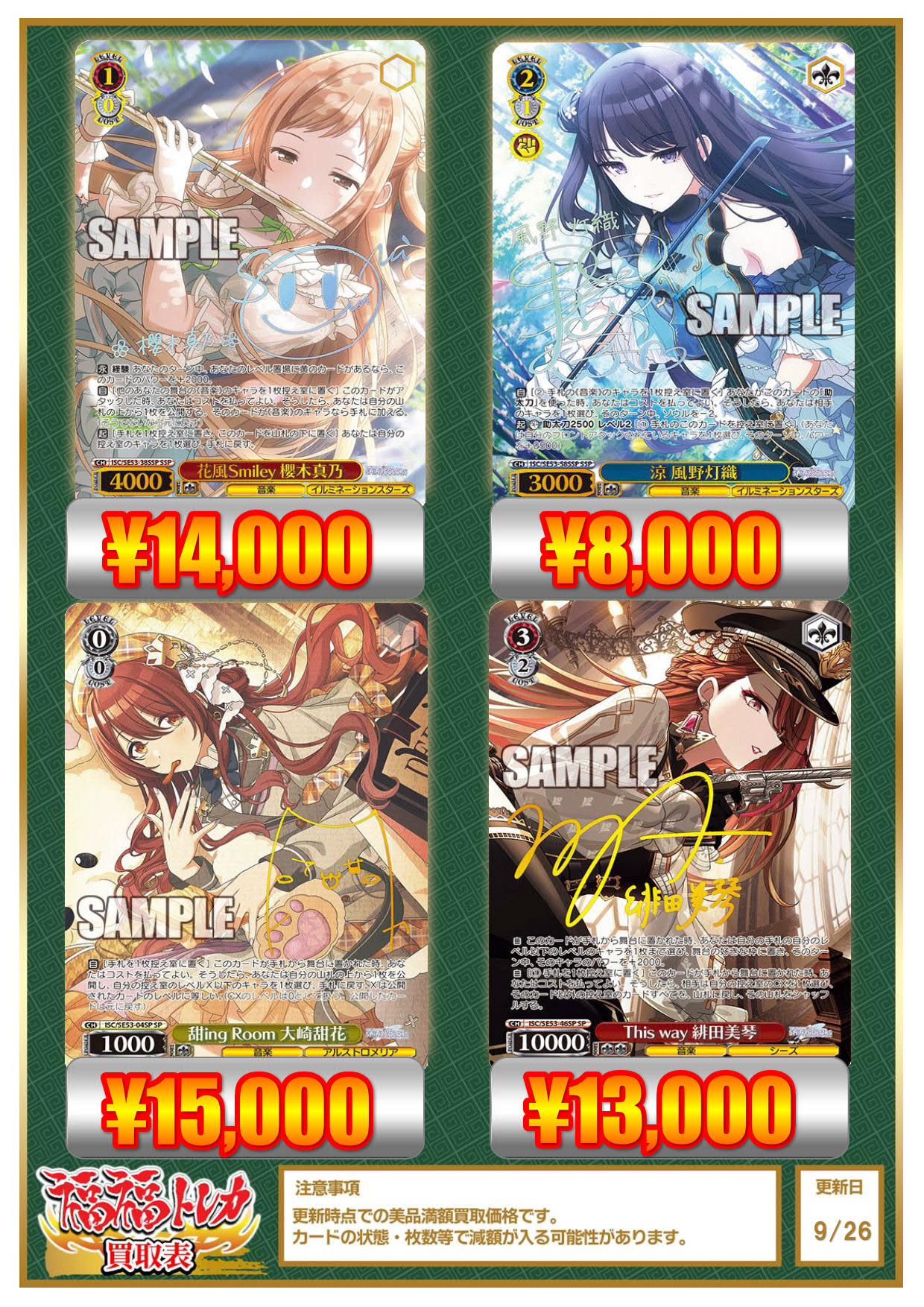 ヴァイス　SMASH　斑鳩ルカ　SP　シャニマス　シャイニーカラーズ ヴァイス SMASH 斑鳩ルカ SP シャニマス シャイニーカラーズ