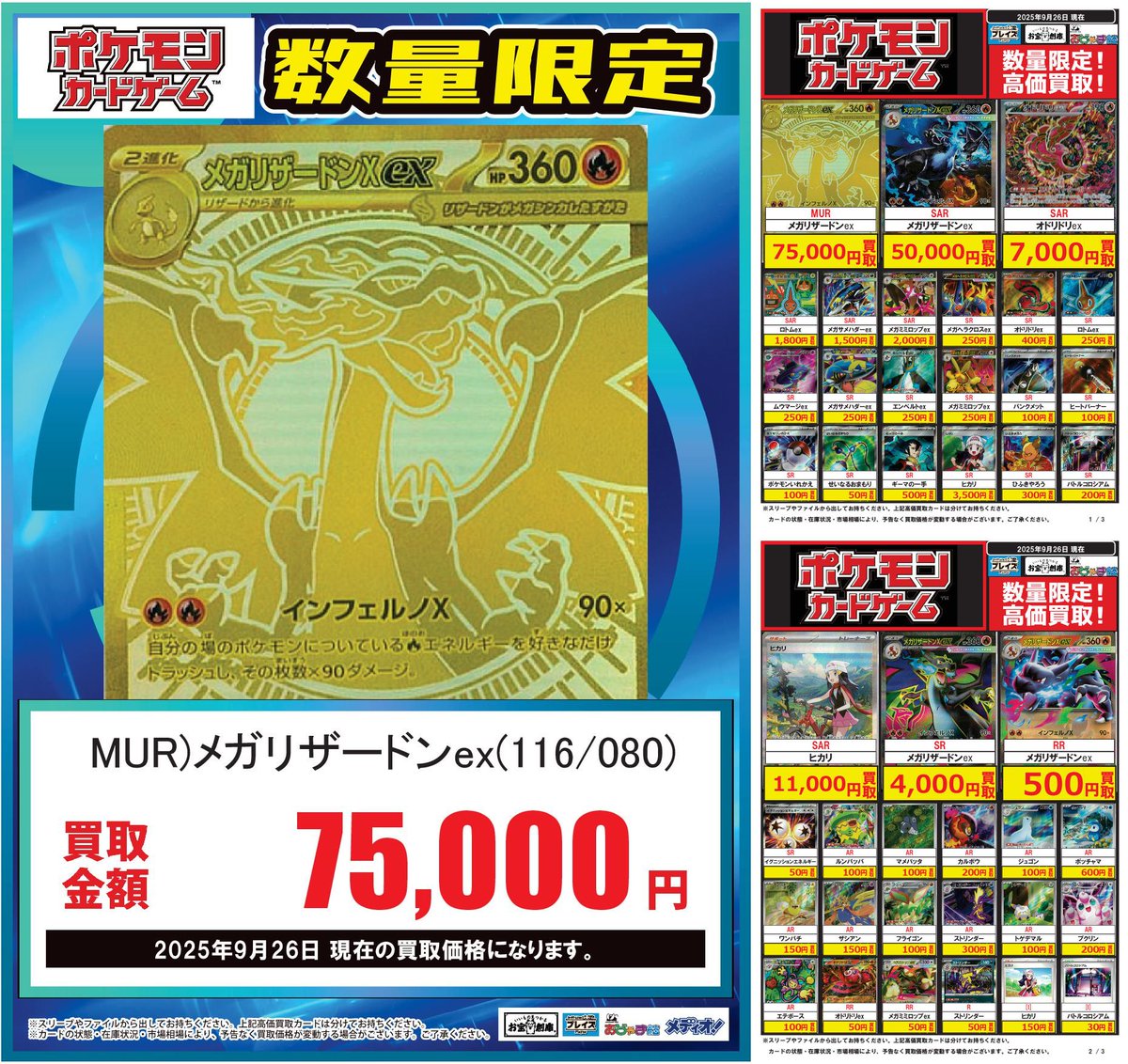 ポケモンカードVsポスター maxresdefault.jpg