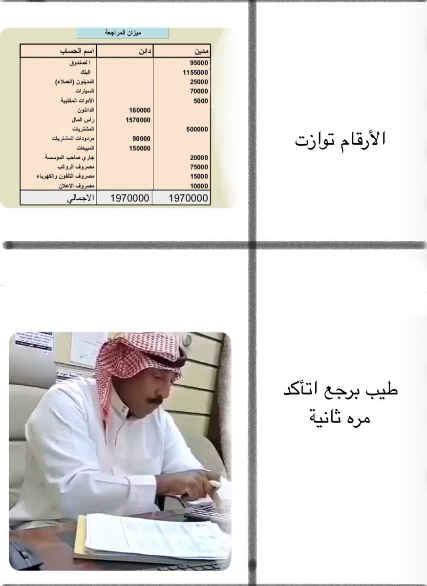 ". الـشّـهـد ." tweet media