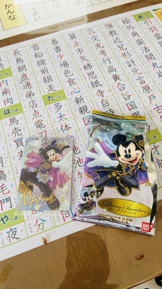 おやつをくれたゲーマーさん

スペシャルカードが出ましたwwww

ありがとうございます😭

でも、このキャラがなんなのか知りません←🤣🤣