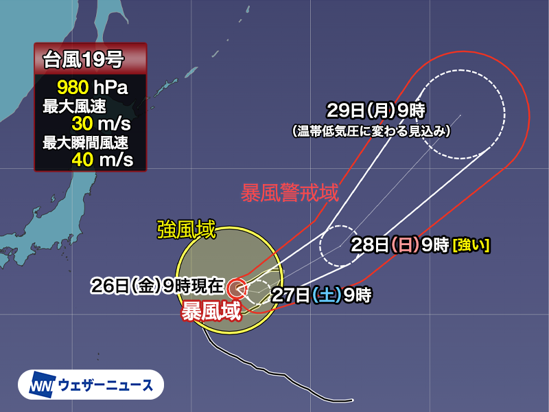 まる@次回発送19日 台風情報】 9月26日(金)9時現在、日本の周辺には19号、20号と2つの台風