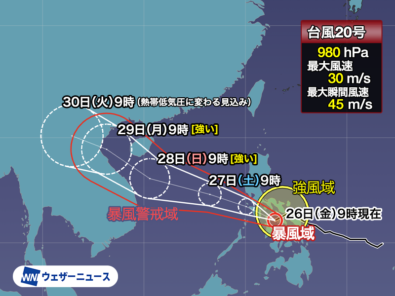 台風情報】 9月26日(金)9時現在、日本の周辺には19号、20号と2つの台風