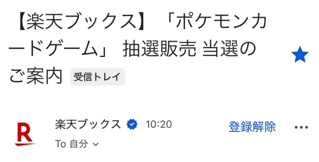 超激レア　懸賞　当選品　非売品 ポケモン　感謝状　当選通知書付き 超激レア 懸賞 当選品 非売品 ポケモン 感謝状 当選通知書付き