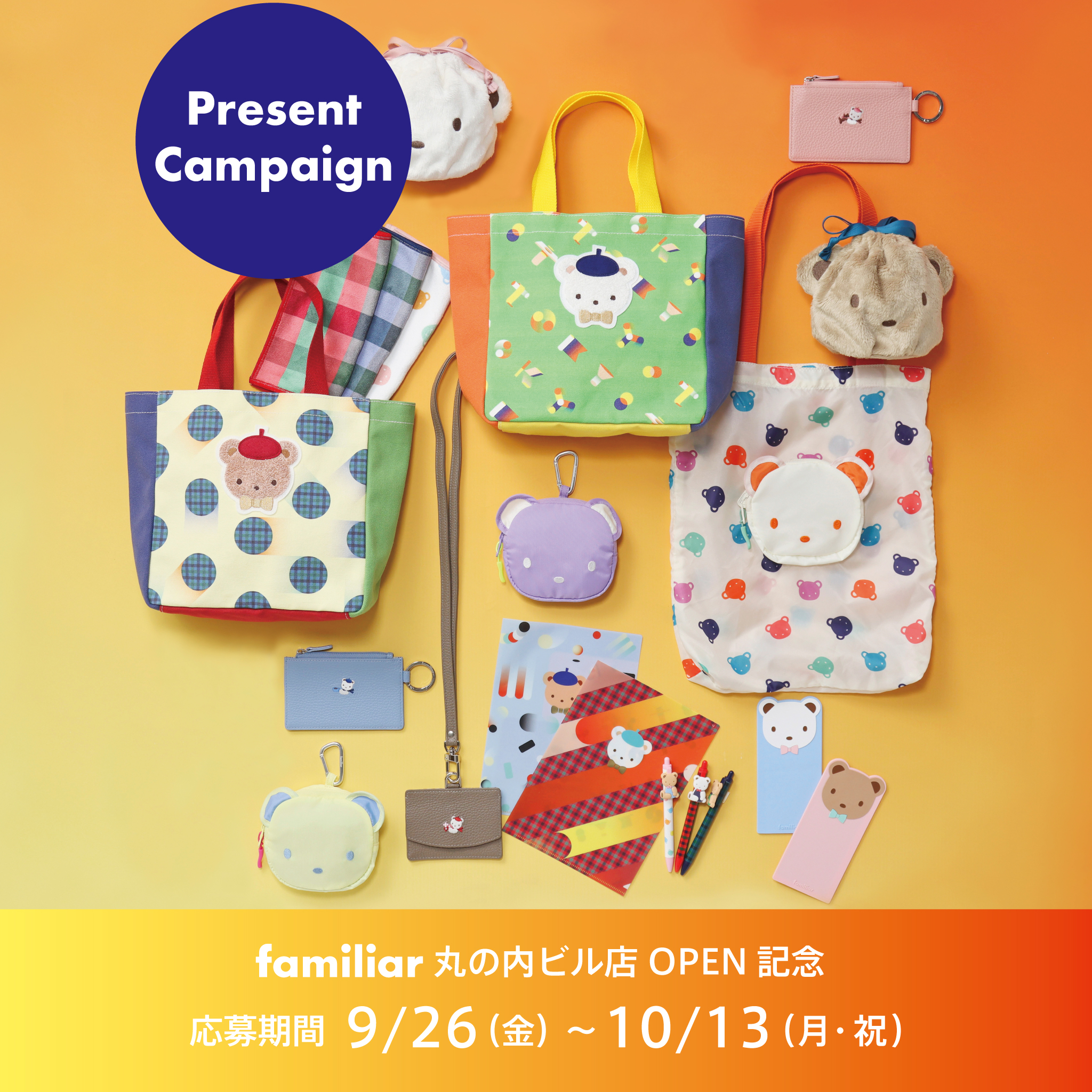 ファミリア　エアポート　完売 ファミリア エアポート 完売 ファミリア エアポート 完売