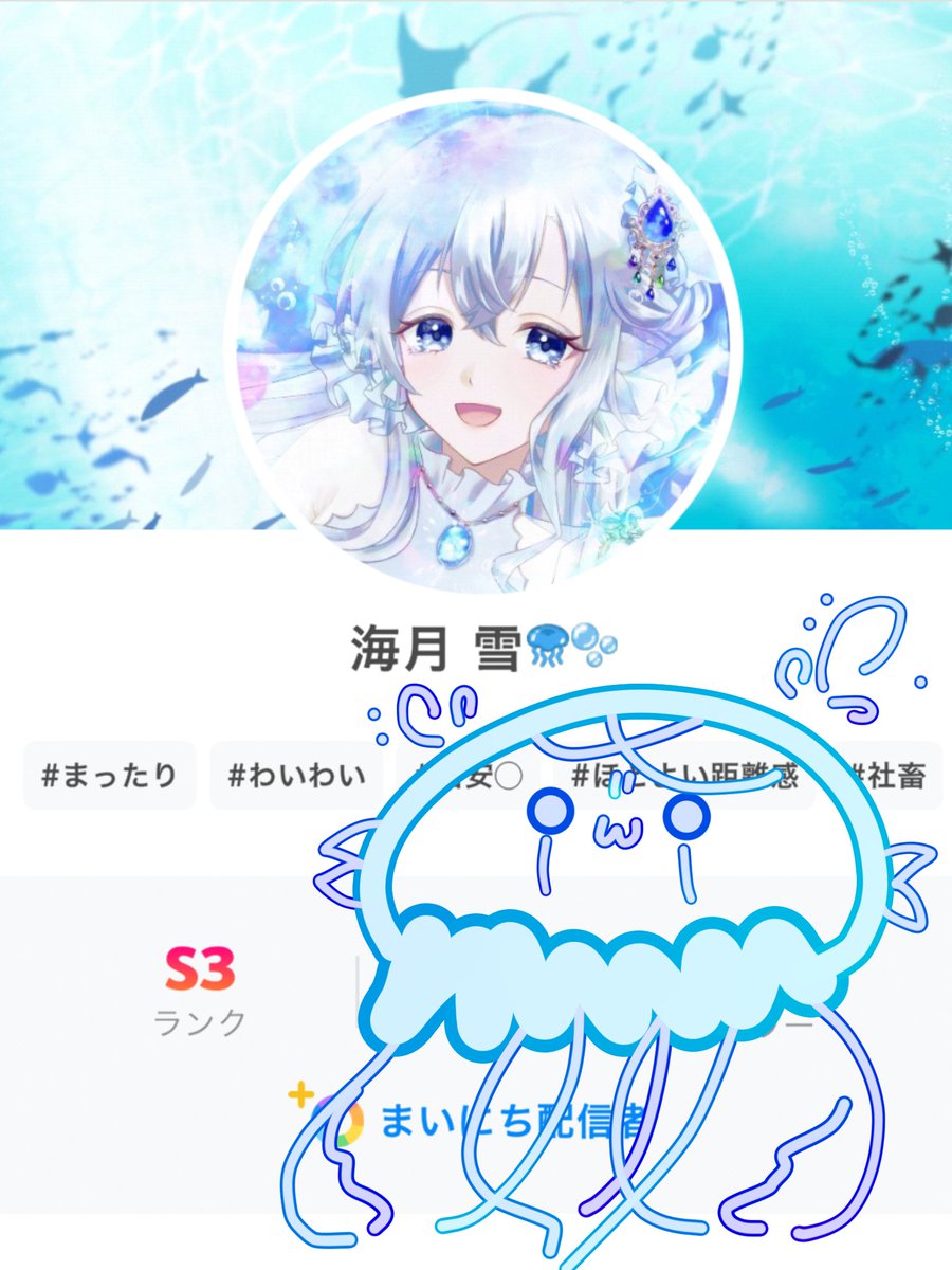 海月 雪🪼🫧 (@Umitsuki_925) / X