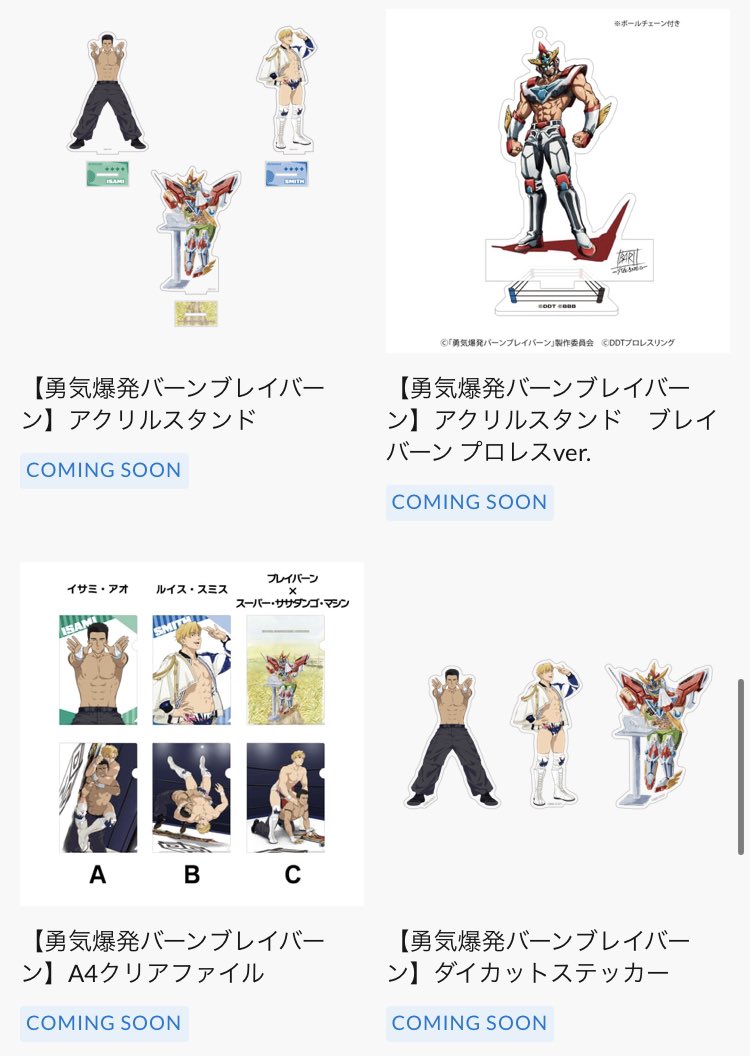 ブレイバーン DDTプロレス コラボ アクリルブロック イサミ スミス