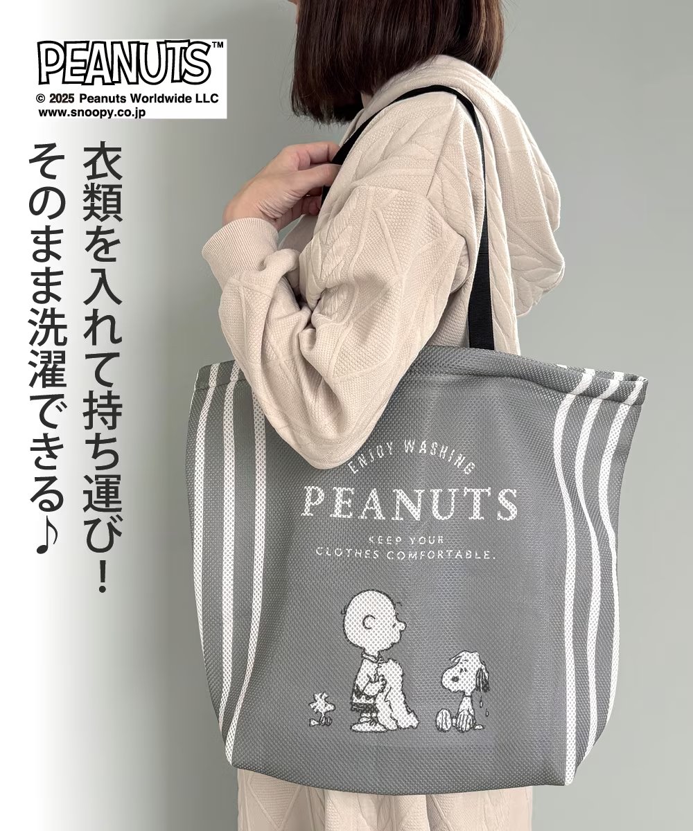 スヌーピー新作グッズ情報 (@snoopy_newgoods) / X