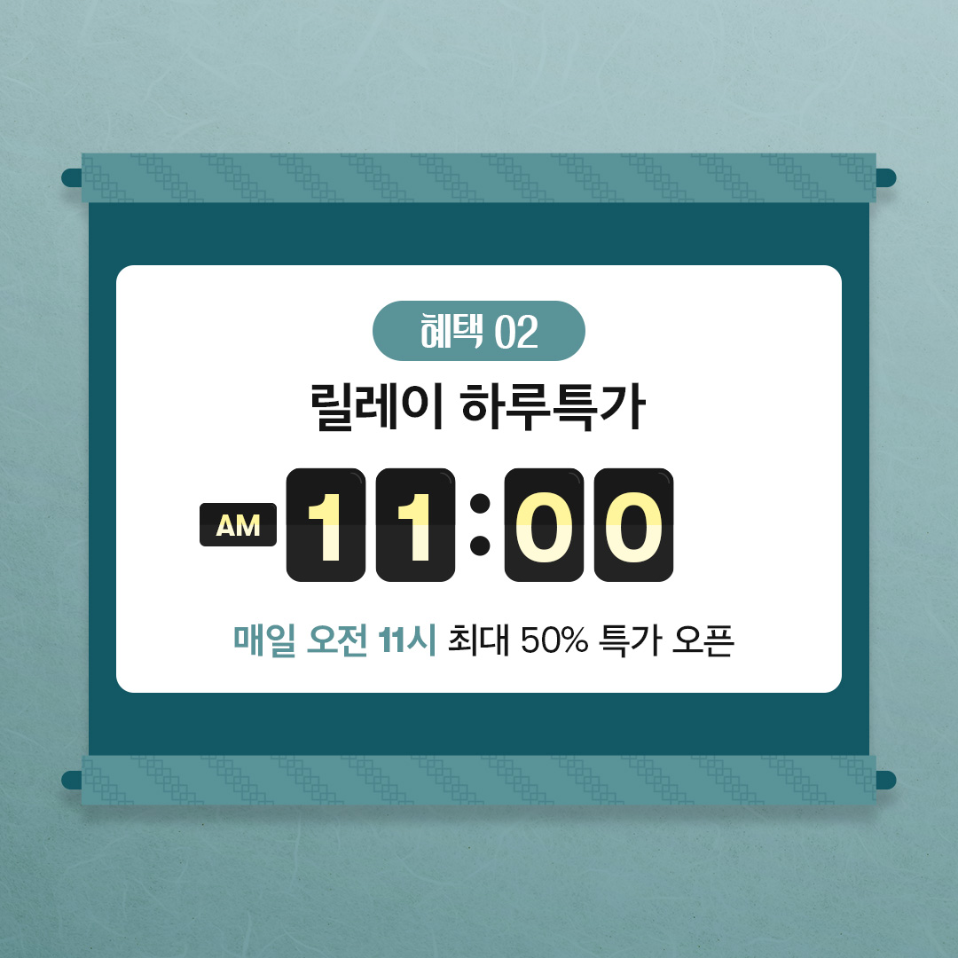 오늘부터 시작되는 무신사 추석 빅세일!
추석 선물 특가는 물론🎁
매일 오전 11시! 최대 50% 릴레이 하루 특가까지!
연휴에도 매일 븨티와 함께해효🤗
musinsa.com/brand/vtcosmet…