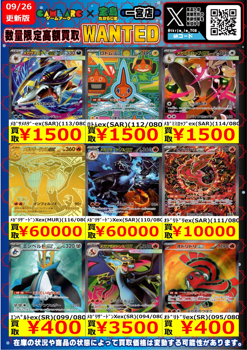 🔥宝島一宮店TCG🔥 on X: 