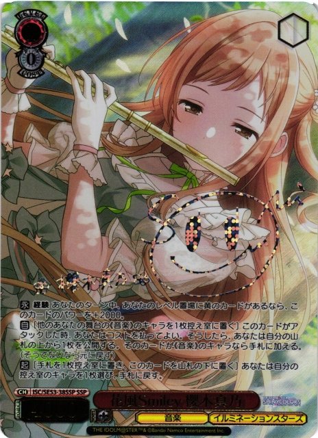 ヴァイスシュヴァルツ アイドルマスター　夜はなにいろ 浅倉透　SSP BGS10 ヴァイスシュヴァルツ アイドルマスター 夜はなにいろ 浅倉透