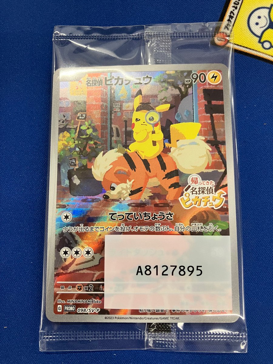 【#ポケカ 売場情報】
貴重なお品物を入荷いたしました！

WCS2023横浜 記念デッキ ピカチュウ
名探偵ピカチュウ (098/SV-P)

各種未開封品となっております🔥
お求めのお客様は是非当店までお越しくださいませ！