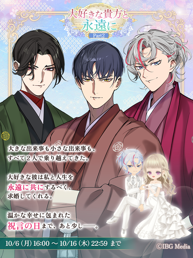 恋花幕明録（こいばく）【公式】🌸 (@bakumeiroku) / Posts / X