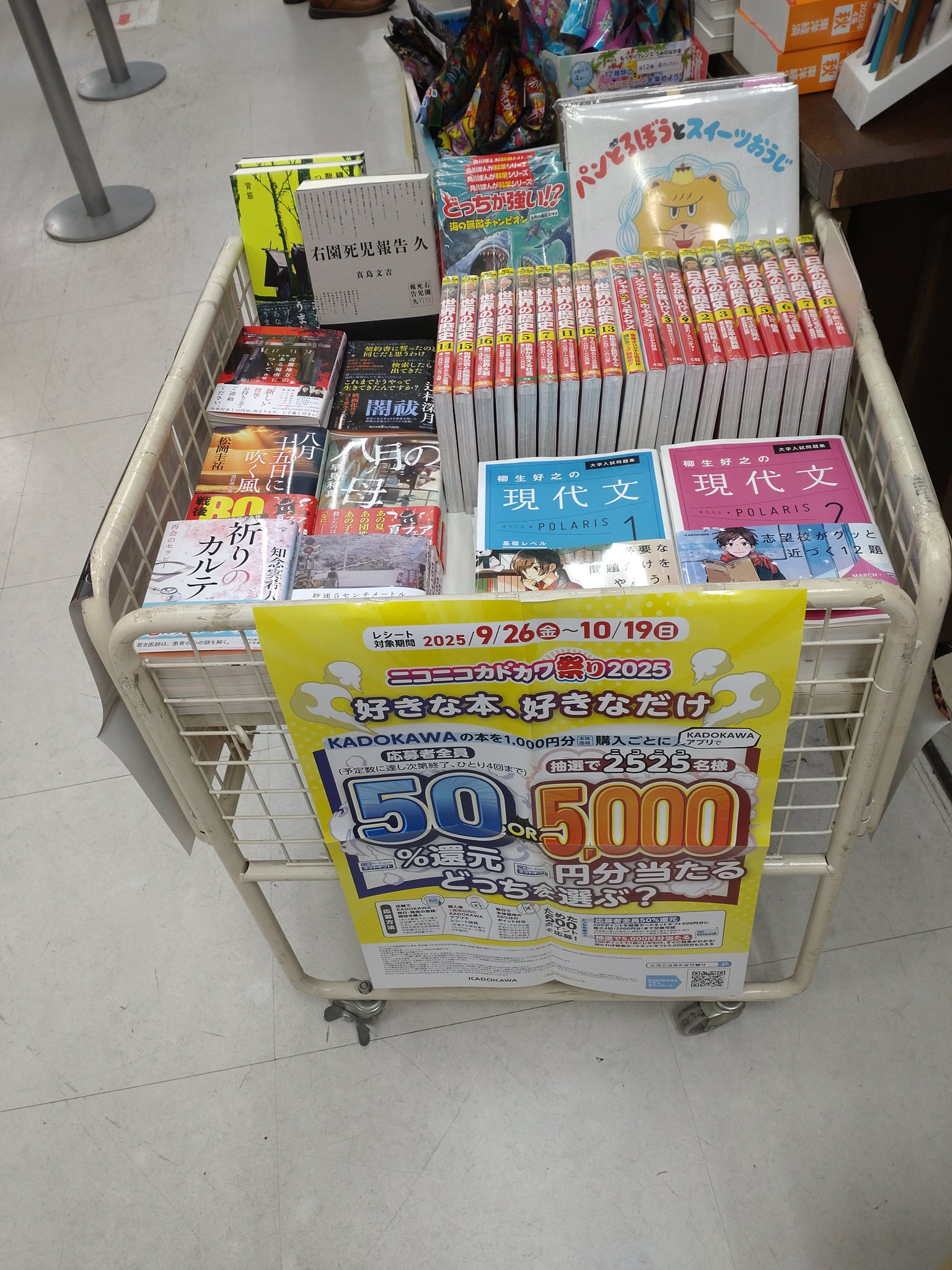 SBあおい書店池尻大橋店 on X: 
