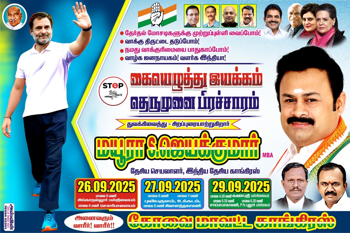 MayuraSJ's tweet image. #VoteChori
#ElectionCommissionofIndia
#Savedemocracy