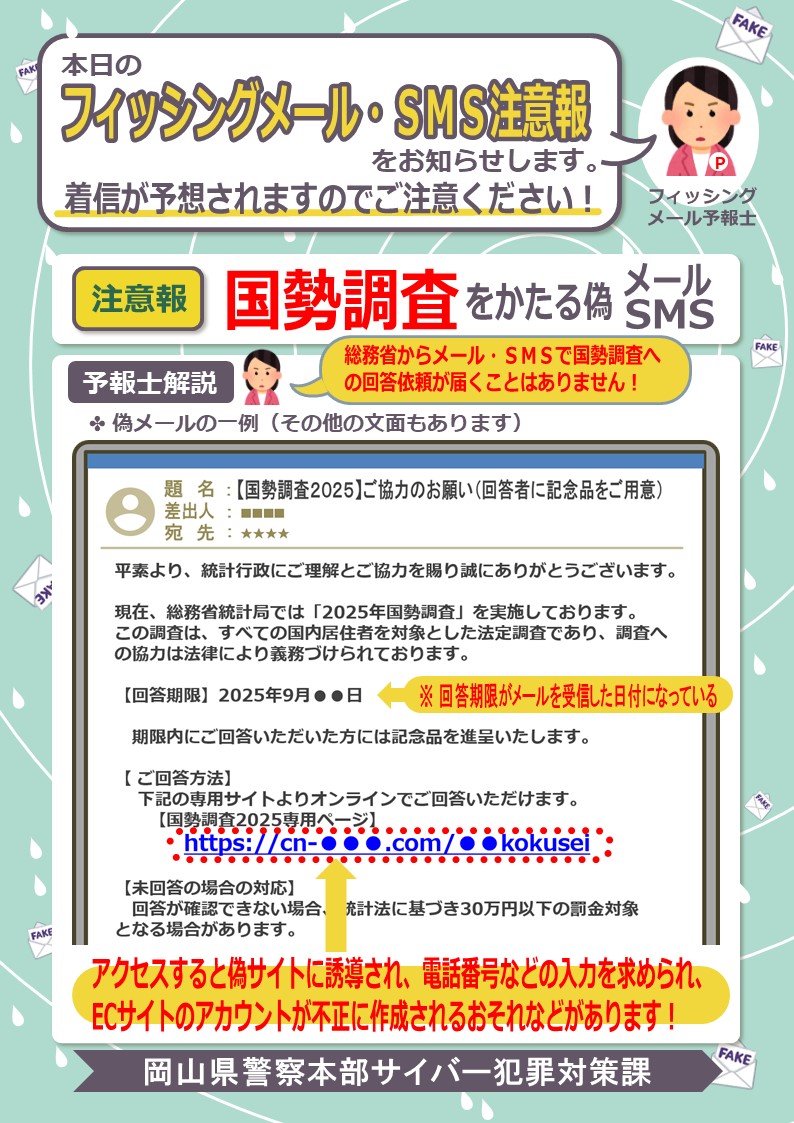 諸事情により対応遅れます 岡山県警察（公式） on X: 