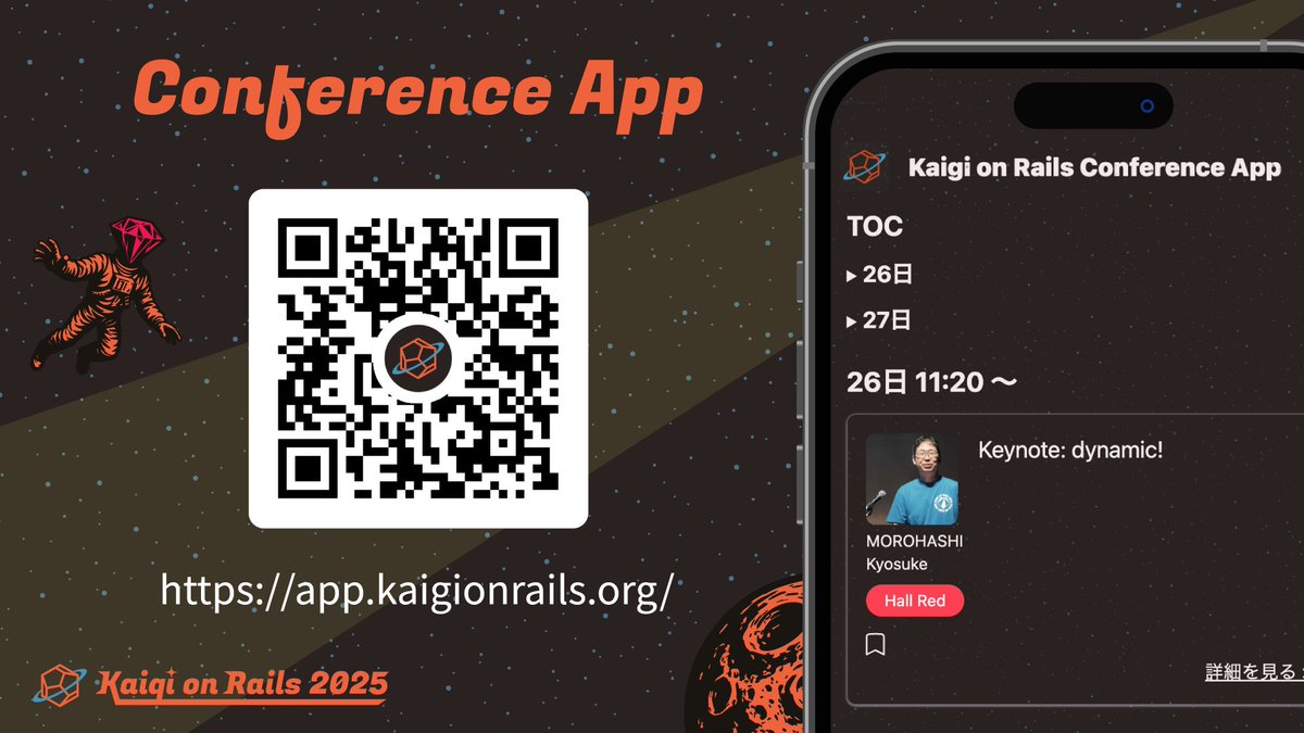 kaigionrails's tweet image. 🔈Kaigi on Rails Conference App のご案内📱
当日のスケジュール確認や、運営からのアナウンス、プロフィール登録・交換機能などイベントをより楽しく過ごせるように作成されたRailsアプリケーションです!
ぜひご活用ください📱
#kaigionrails