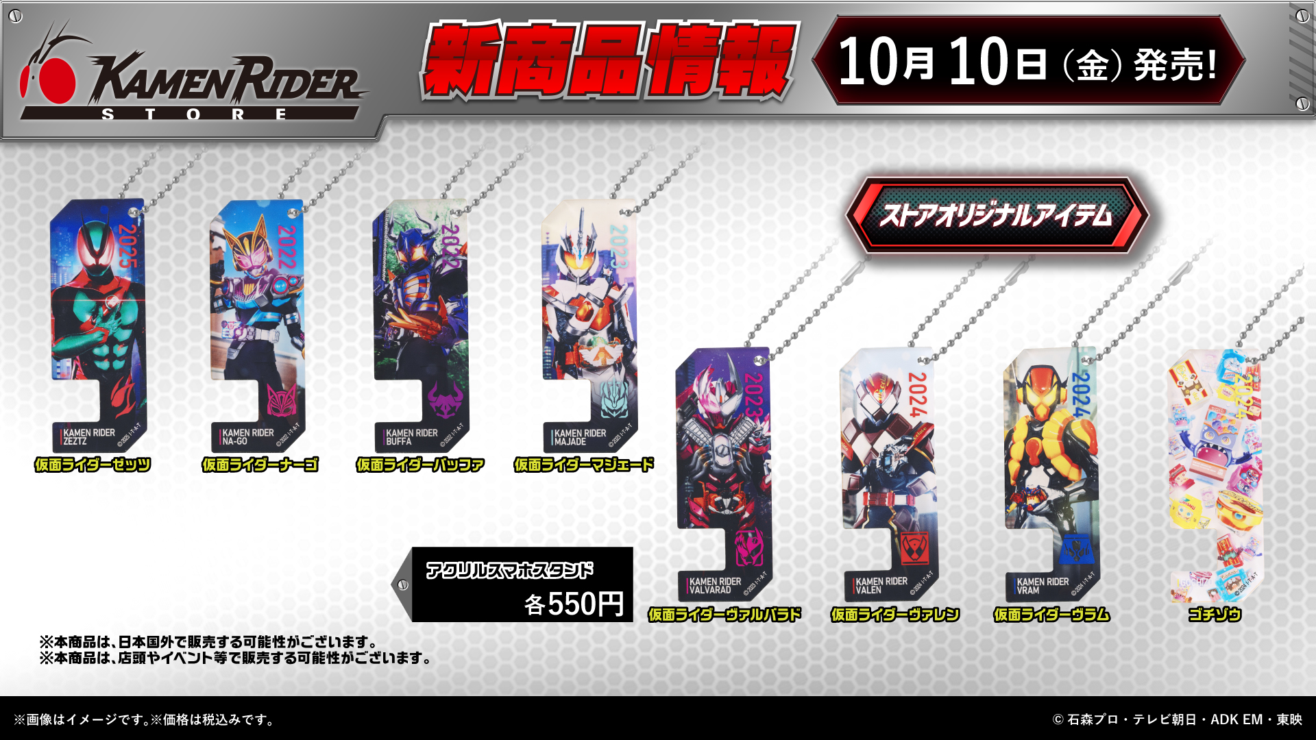 豪華おまけ付き　仮面ライダーアギト　販促用　ポスター　B2サイズ　新品未使用品 貴重】仮面ライダーアギト TV放映告知用B2サイズポスター
