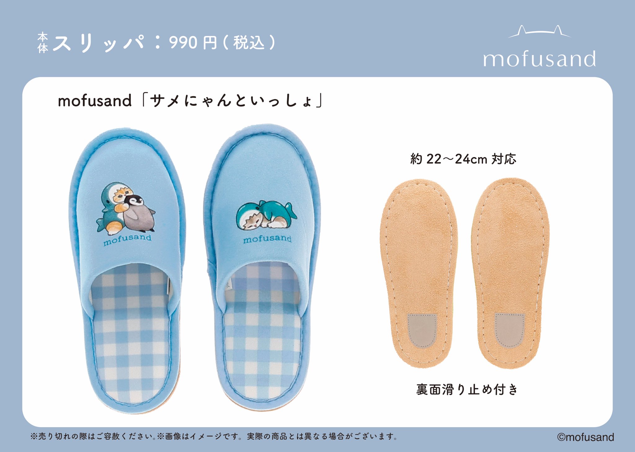 mofusandグッズ公式 (@mofusand_kouhou) / X