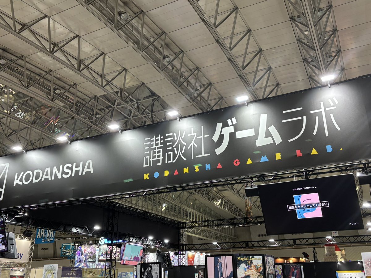 #TGS2025 2日目！