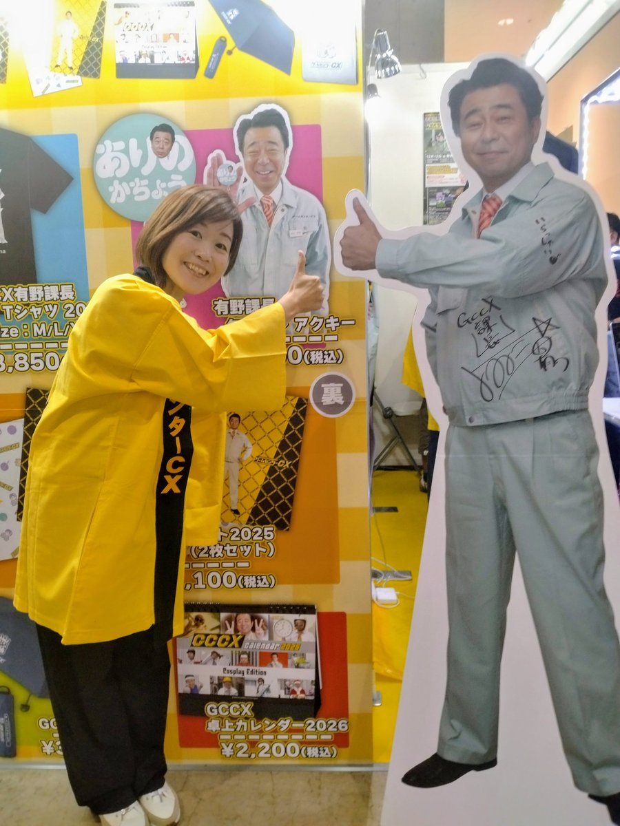gccx_official's tweet image. 久しぶりに物販ブースに登場の石田P。皆さんもご来場の際は有野課長と記念撮影どうぞ!
#gccx #gccxTGS #TGS2025