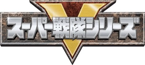 2026のスーパー戦隊

連動アイテムは「カード」

変身アイテムは(ダイレンロッドみたいに)杖／剣、ロボットに変形できる

赤青緑黒白

男性3人、女性2人

モチーフは「魔法」