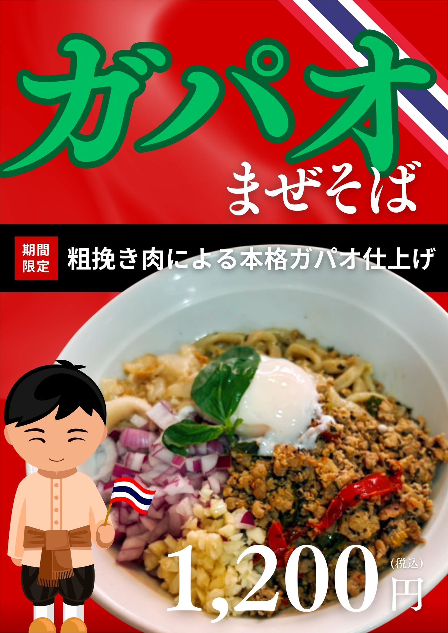 豚仙人 戸塚店 on X: 