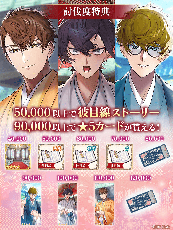 恋花幕明録（こいばく）【公式】🌸 (@bakumeiroku) / Posts / X