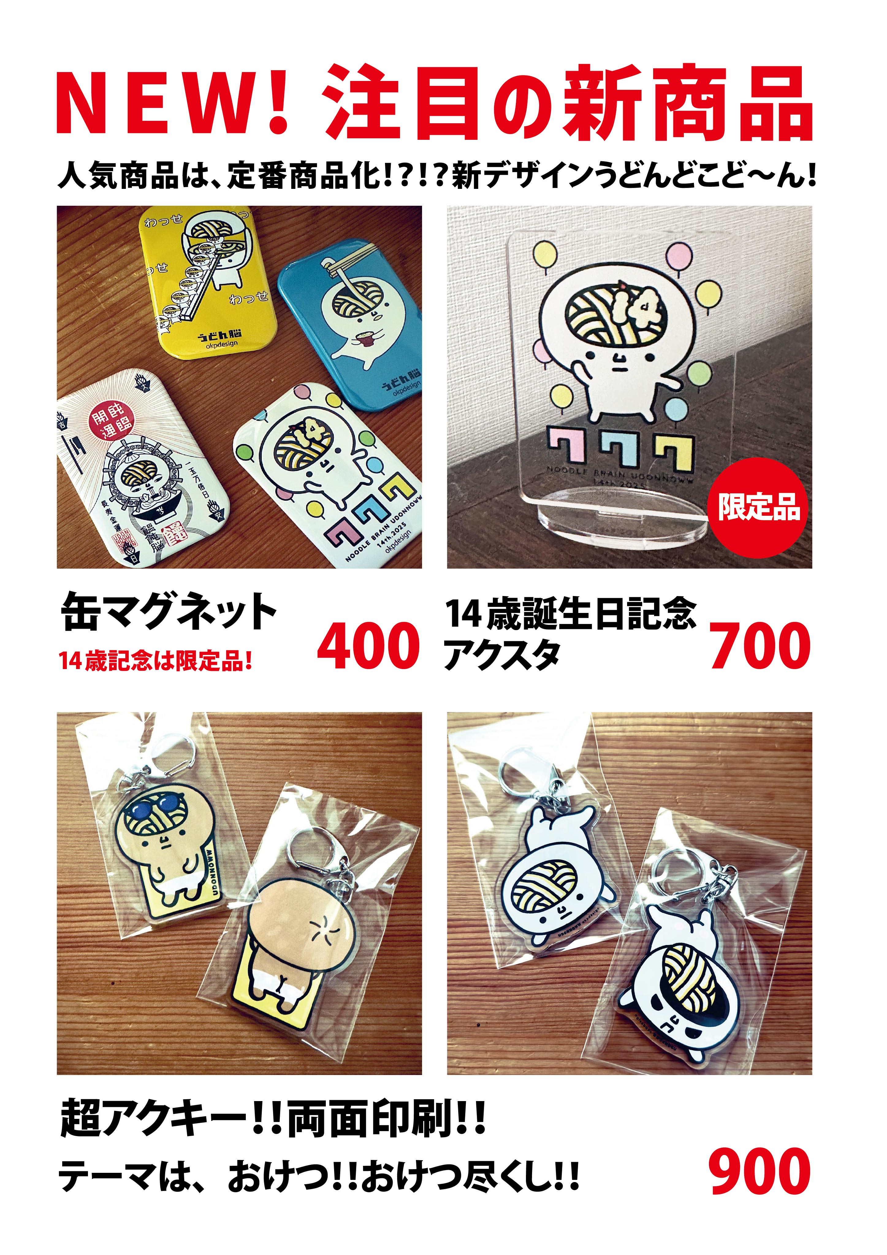 Takuro おうどん HOPE 2024 Takuro おうどん HOPE 2024 The Hope 2024 Lineup - Sep 21 - 22