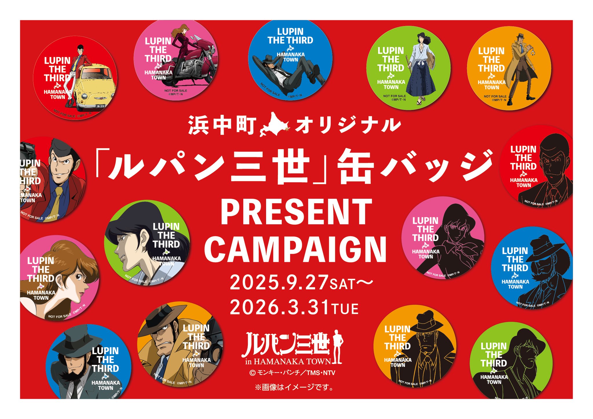 ルパン三世 50周年記念 缶バッジ　企画展限定　8個セット ルパン三世 50周年記念 缶バッジ 企画展限定 8個セット