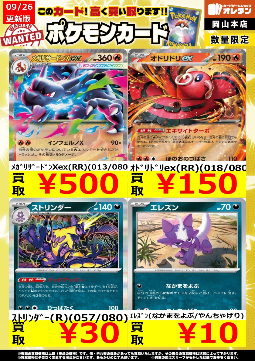 オドリドリEX 190 HP ポケモンカード オドリドリ ex SR】 095