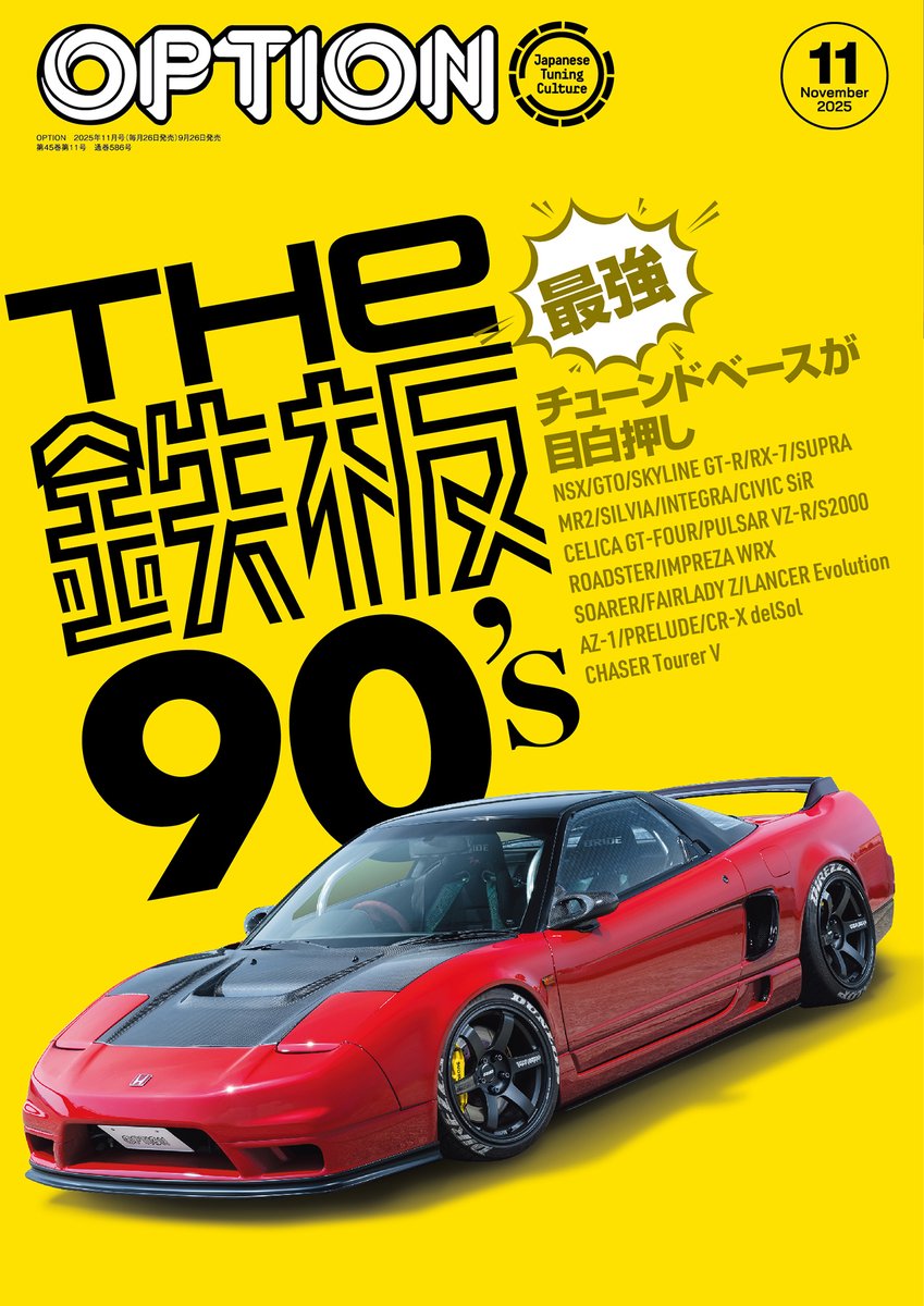 optionオプション・ドリフト・STREET 車 DVD 大量　150枚以上 81JPs13dTEL._UF350,350_QL50_.jpg