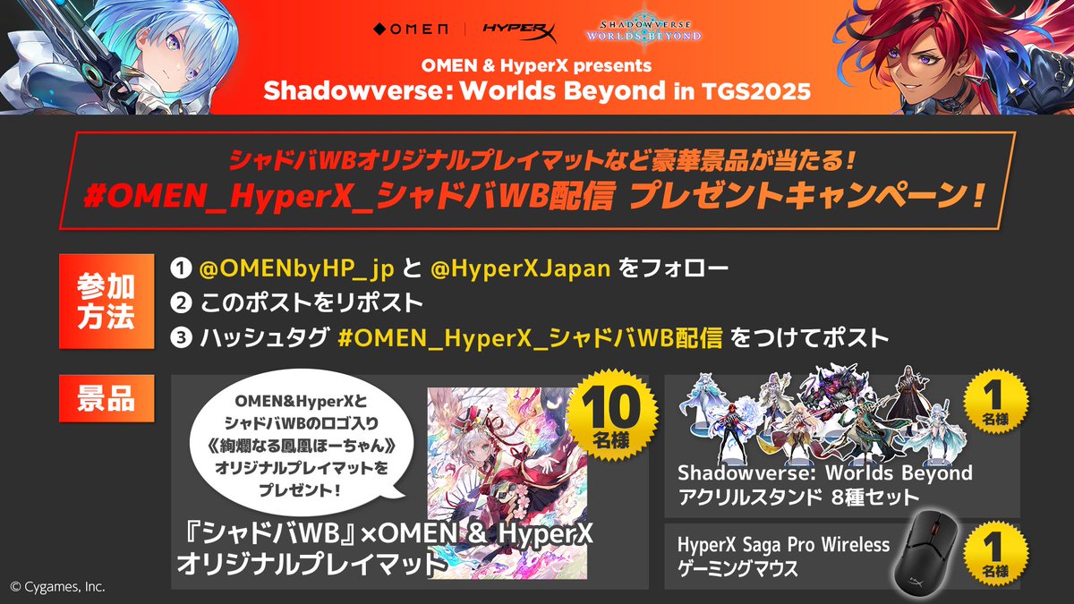 【Shadowverse WB】福岡大会限定　ヴェハリヤープレイマット Shadowverse WB】福岡 大会 限定 ヴェハリヤープレイマット