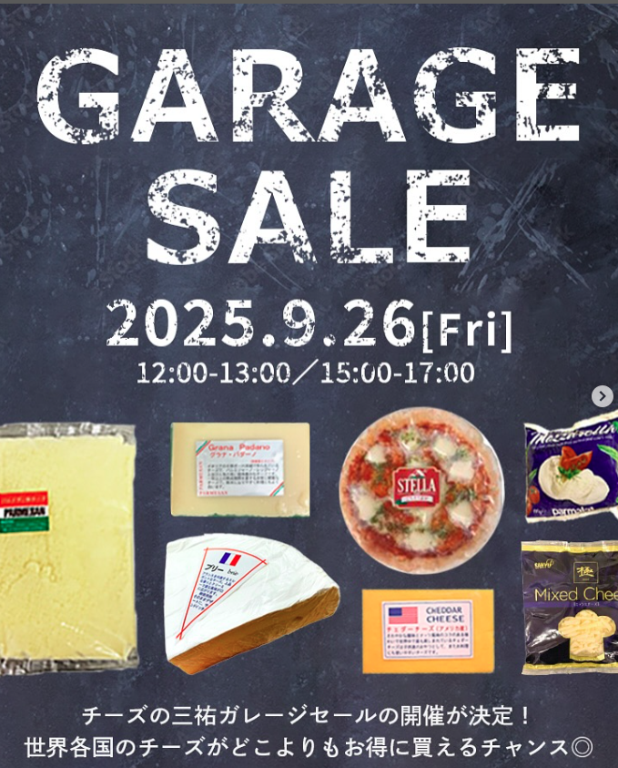チーズ特売会 本日開催🎊／ チーズ好き、集合！冷蔵庫に空きを！ 今日