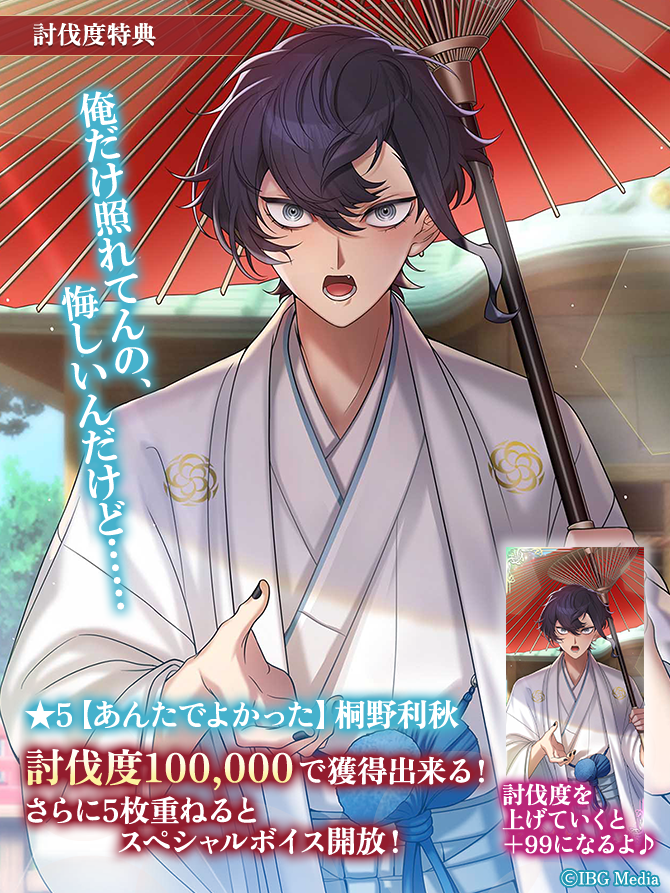 恋花幕明録（こいばく）【公式】🌸 (@bakumeiroku) / Posts / X