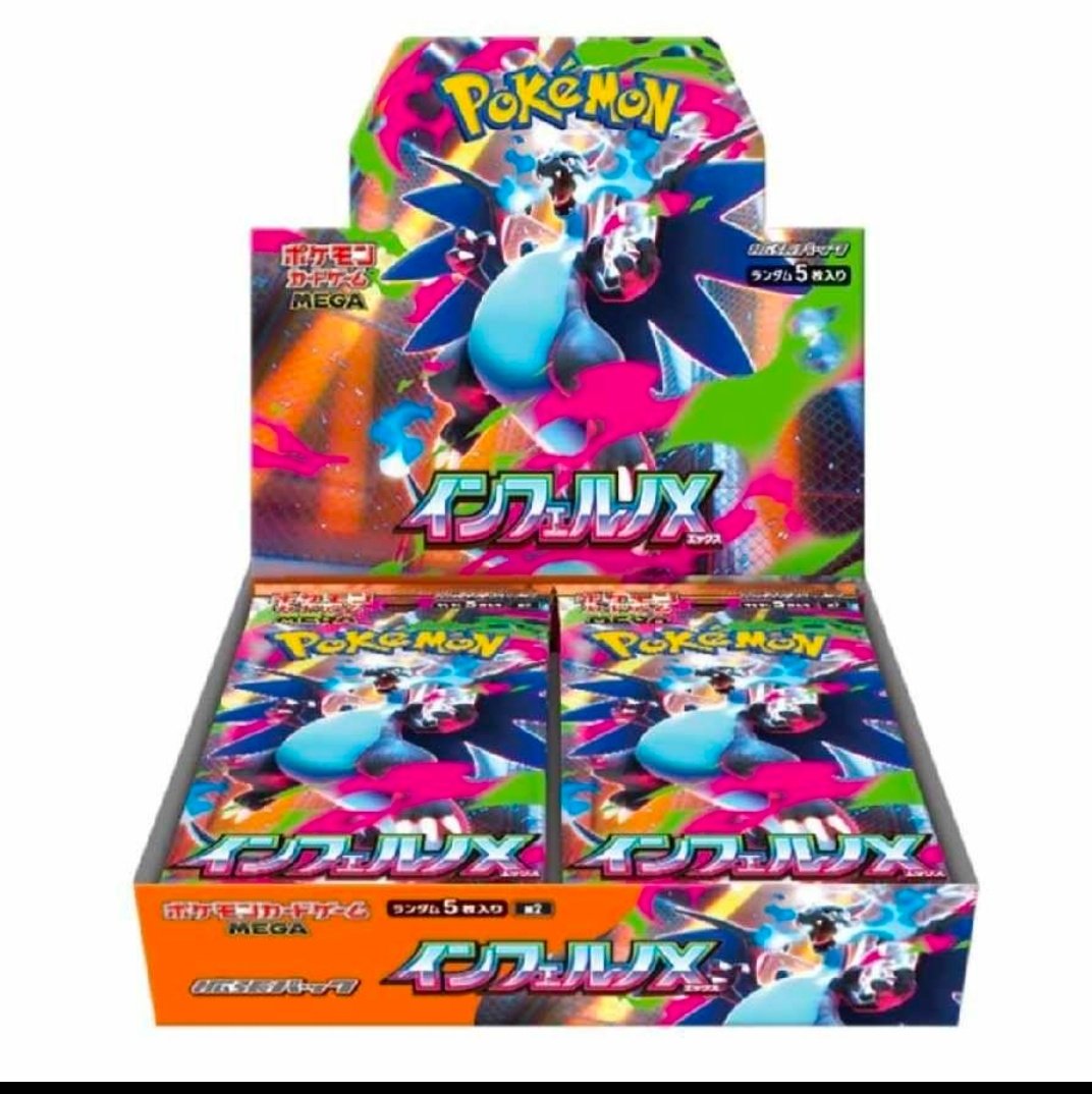 インフェルノX 1BOX メガゲンガースターターセット インフェルノX メガゲンガースターターセット インフェルノX