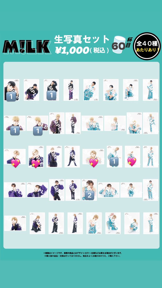 Bw4DtweRujnHt5f's tweet image. M!LK 生写真 59杯目 60杯目 交換

【求】💖orシークレット

【譲】🔢

郵送でのお取引希望又異種交換可能
お心あたりのある方ご連絡お待ちしております。