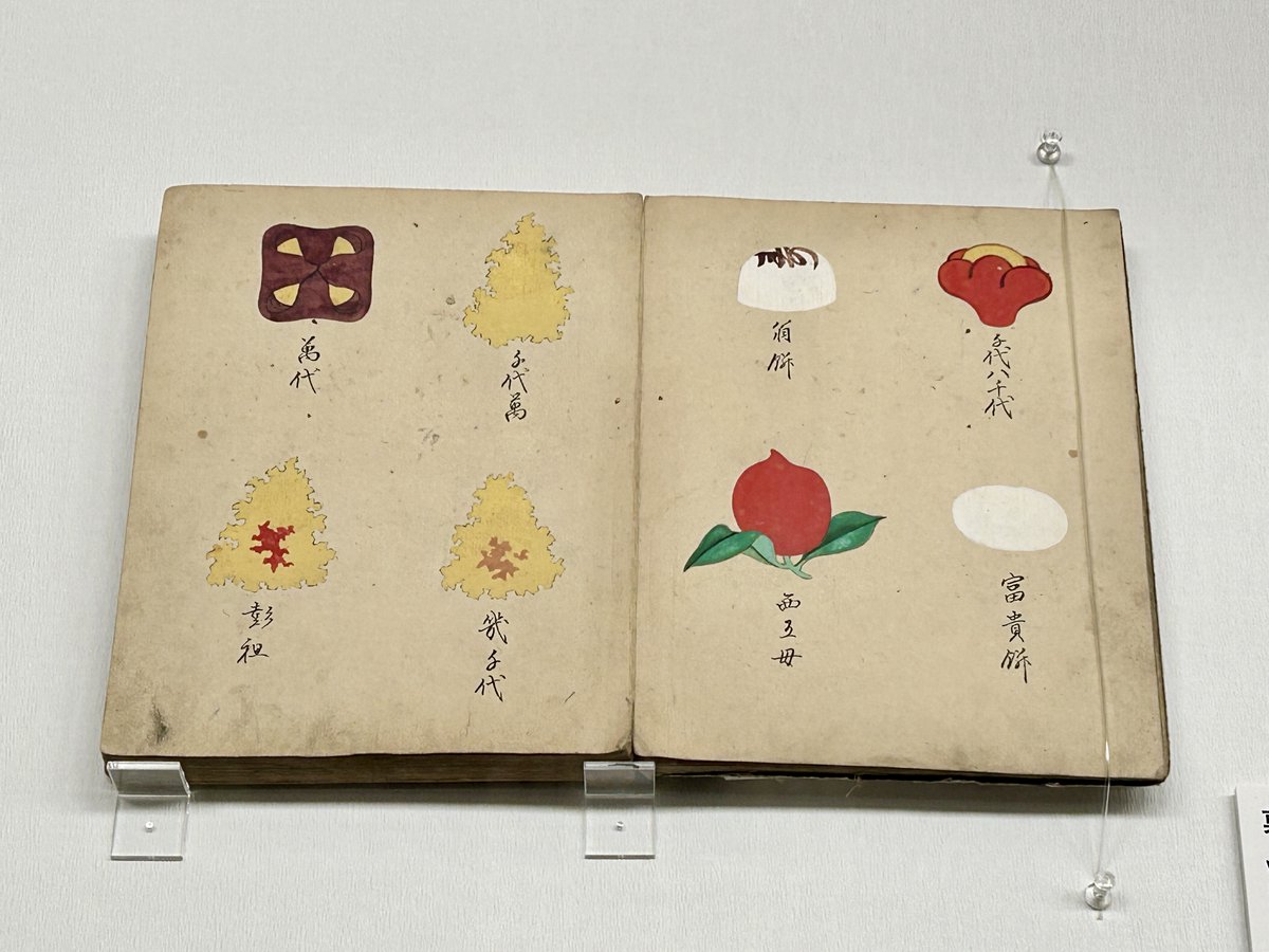 ようかんページ tsuntsun0718￣(=∵=)￣ on X