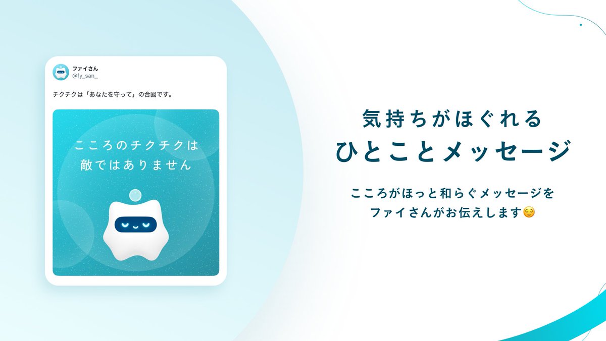 fy_san_'s tweet photo. こころのケアをサポートする一言や心理学のヒント、毎月の壁紙や日々の様子などを投稿しています😌