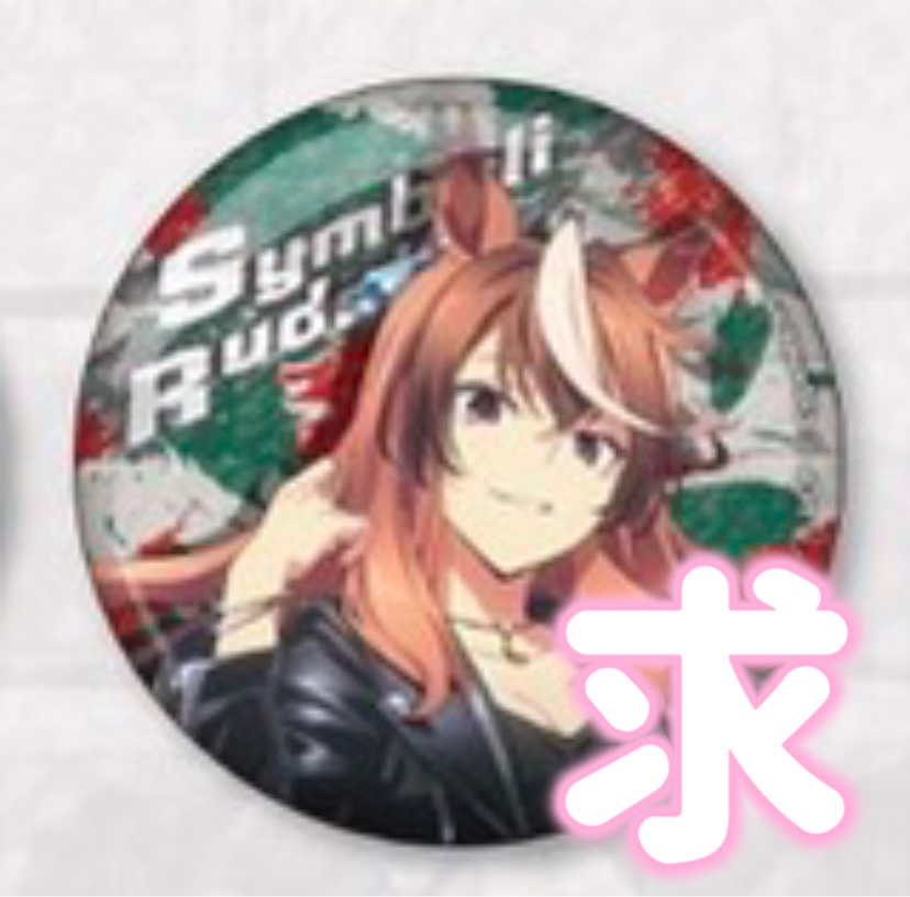 ウマ娘 缶バッジ シンボリルドルフ シンボリルドルフ 缶バッジ ウマ娘 シンデレラグレイ サマー