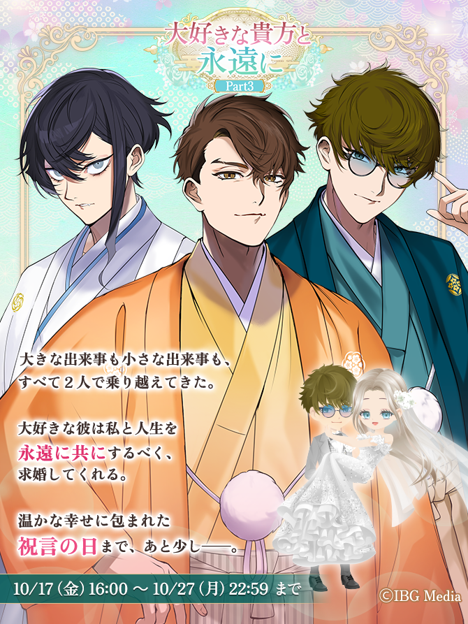 恋花幕明録（こいばく）【公式】🌸 (@bakumeiroku) / Posts / X