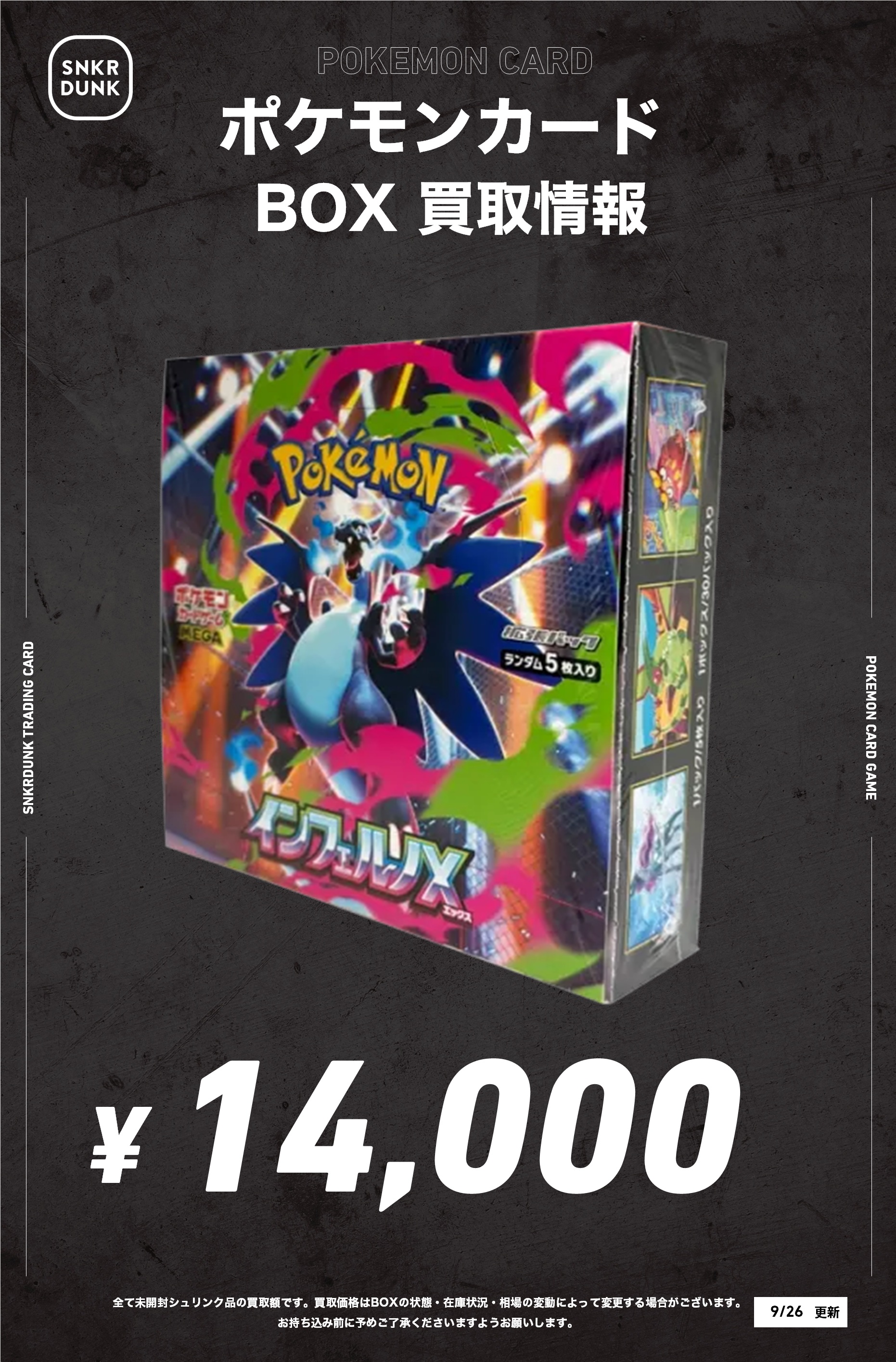 ポケモン　まとめ売り スニダントレカ秋葉原店【公式】 on X: 