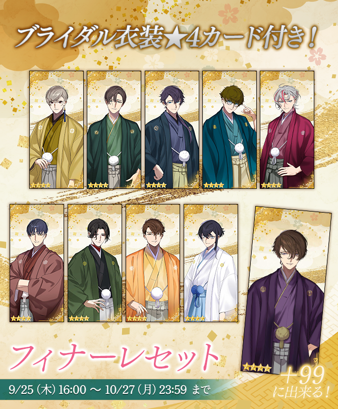 恋花幕明録（こいばく）【公式】🌸 (@bakumeiroku) / Posts / X