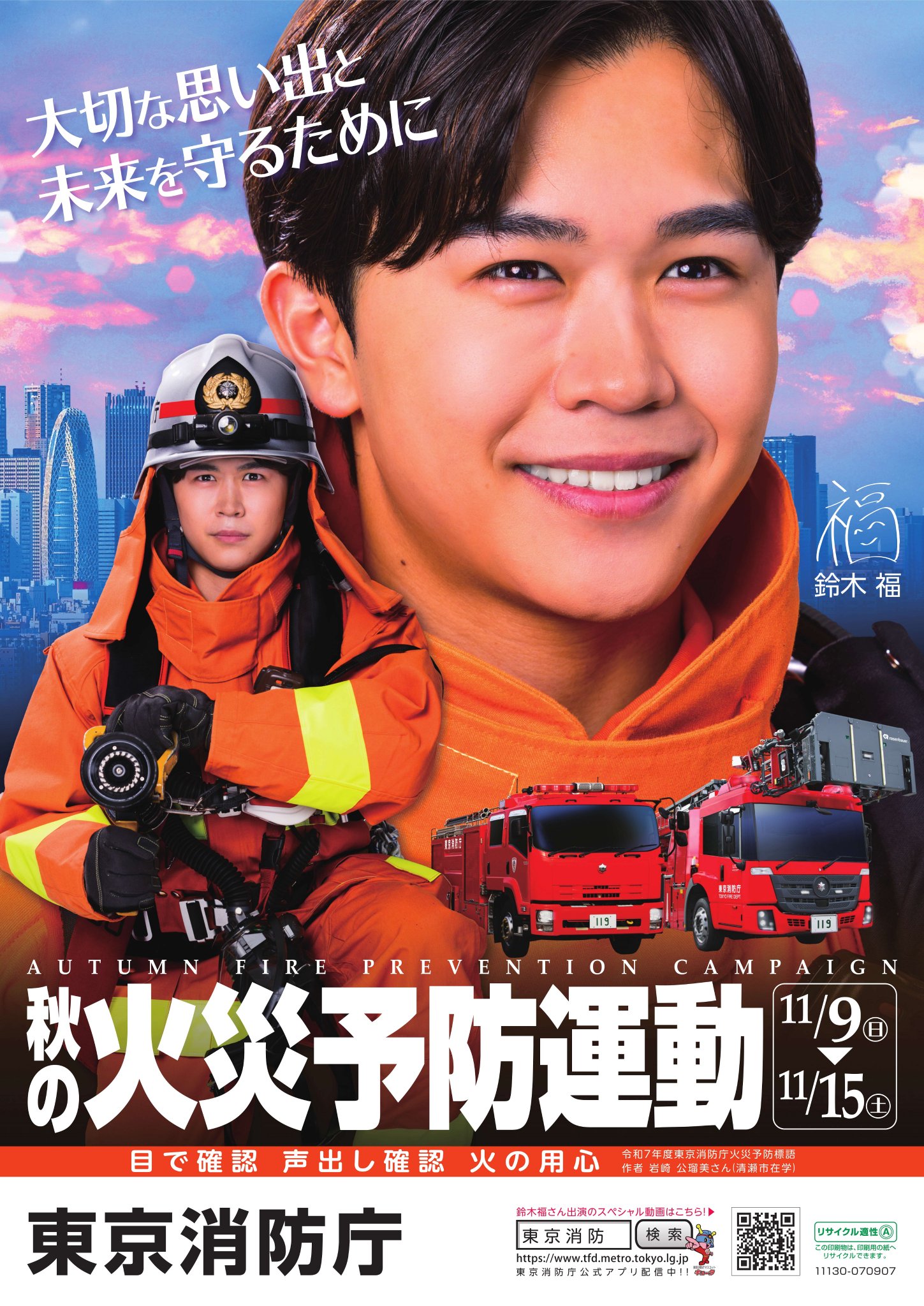 映画 赤い制服 ポスター pg0306 赤い制服映画ポスター【昭和レトロ百貨店】