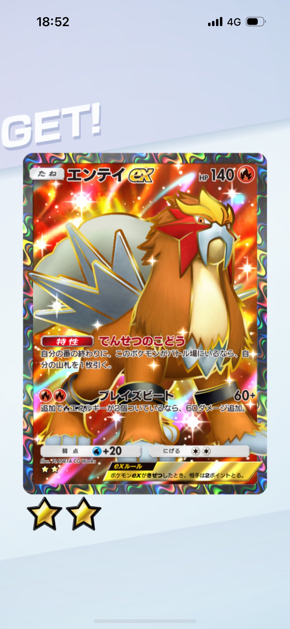 エンテイ - Search / X