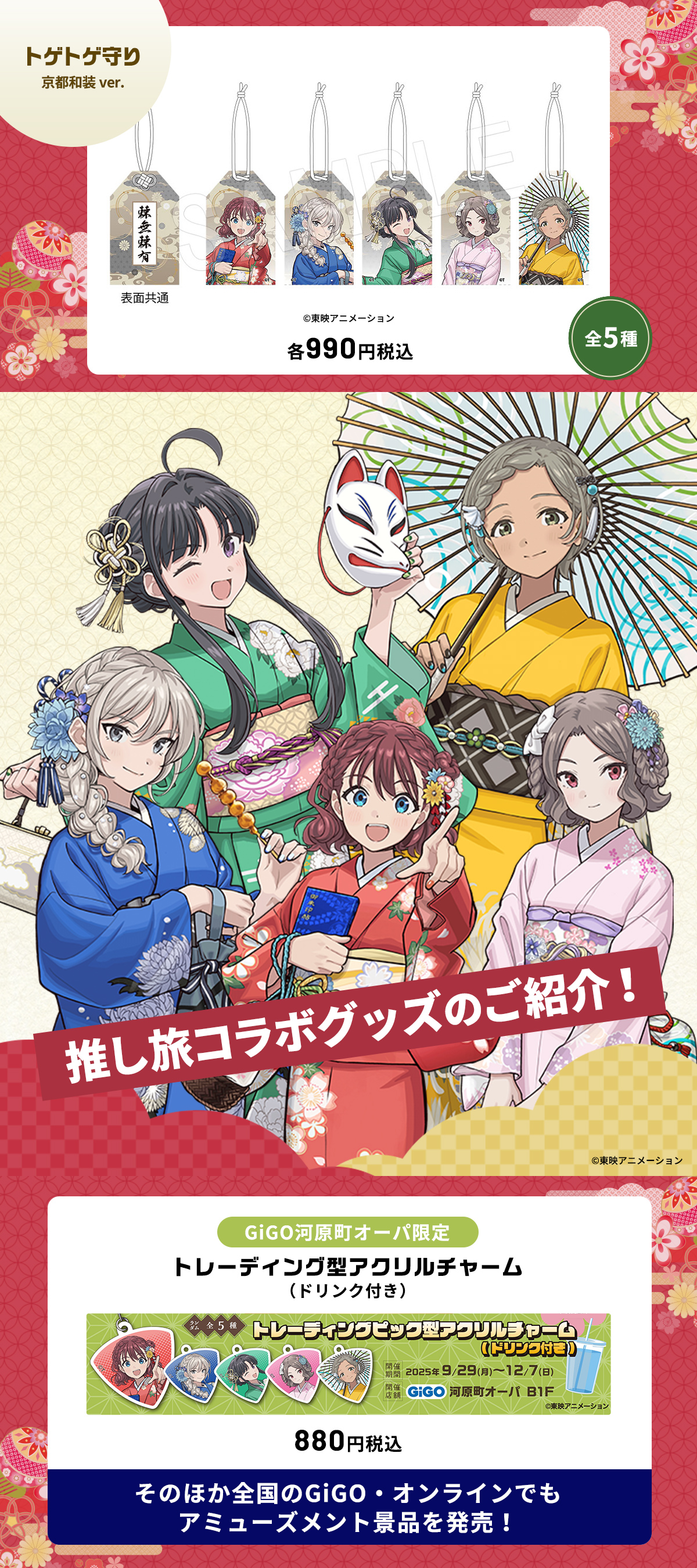 推し旅【JR東海公式】 (@oshitabi_update) / X