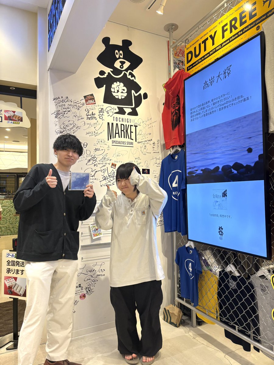 tm_utsu_terrace's tweet photo. トチギマーケット営業中！🐻
【💿NEW ARRIVALS📀】
アオイロエウレカよりかなめさん、めやさんご来店！👏
本日より当店にてCD販売開始です😆！！

2024年12月に結成の4ピースバンド🎸
さまざまなライブにもご出演！
ぜひアオイロエウレカのSNSをチェックだぁ👊

本日もご来店お待ちしておりますー！🪼 https://t.co/hRngf9Mvfe