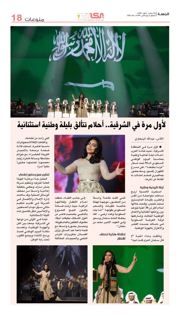 عبداللّه الينبعاوي tweet media