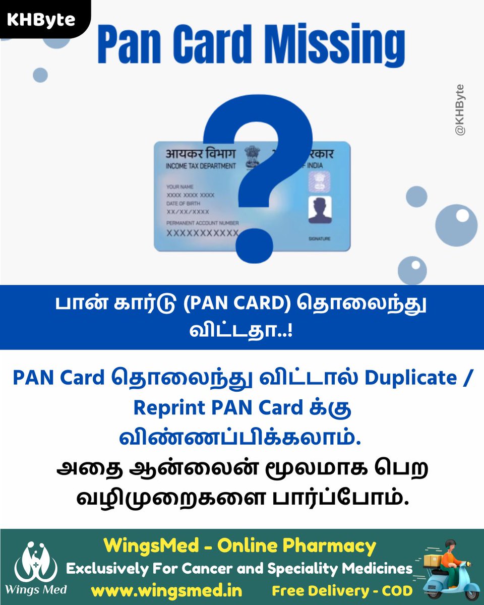 KHByte's tweet photo. பான் கார்டு (PAN CARD) தொலைந்து விட்டால்..? திரும்ப பெற என்ன வழி..!

ஆன்லைனில் PAN Card தொலைந்து விட்டால் Duplicate / Reprint PAN Card க்கு விண்ணப்பிக்கலாம். 

அதை ஆன்லைன் மூலமாக பெற வழிமுறைகளை பார்ப்போம்.

🖥 NSDL மூலம் விண்ணப்பம் செய்வது

🔹 Step 1: இணையதளத்திற்கு செல்லவும்

👉 https://t.co/Elfr7tfEKP

🔹 Step 2: Application Type தேர்வு

• “Reprint of PAN card (No change in PAN data)” என்பதைத் தேர்வு செய்யவும்.

🔹 Step 3: உங்கள் விவரங்கள் உள்ளிடவும்

• PAN Number

• Aadhaar Number (mandatory)

• பிறந்த தேதி (DOB)

• Captcha Code

✅ பிறகு “Submit” அழுத்தவும்.

🔹 Step 4: OTP Verification

• உங்கள் Aadhaar-இல் இணைக்கப்பட்ட மொபைல்-க்கு OTP வரும்.

• அதை உள்ளிட்டு Verify செய்யவும்.

🔹 Step 5: Payment

• இந்தியாவில் இருப்பவர்கள் ₹50 

• வெளிநாடுகளில் இருப்பவர்கள் ₹959 வரை செலுத்த வேண்டும்.

• Netbanking, Debit/Credit Card, UPI மூலமாக கட்டணம் செலுத்தலாம்.

🔹 Step 6: Acknowledgement Slip

• Submit செய்த பிறகு 15 Digit Acknowledgement Number கிடைக்கும்.

• இதன் மூலம் status track செய்யலாம்.

🔹 Step 7: PAN Card Dispatch

• 15–20 நாட்களில் உங்கள் முகவரிக்கு courier மூலம் PAN Card வரும்.

• அதே சமயம் e-PAN (PDF) mail-இல் வரும்.

📲 விரைவாக e-PAN Download செய்ய:

👉 Income Tax Portal – Download e-PAN

• PAN + Aadhaar + DOB + OTP verify செய்தால் உடனே soft copy PAN (PDF) download செய்யலாம்.

📌 Tip: PAN card தொலைந்ததைப் பற்றி பாதுகாப்புக்காக அருகிலுள்ள போலீஸ் station-ல் CSR/FIR பதிவு செய்தால் நல்லது.

#KHByte #PAN #Reprint #Duplicate