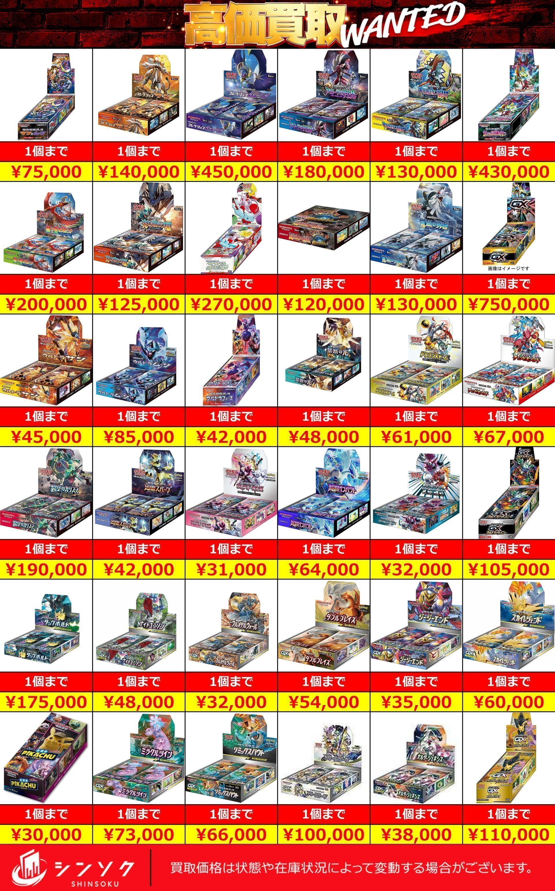 シンソク秋葉原2号店@ポケカ ワンピ カードショップ 買取 PSA