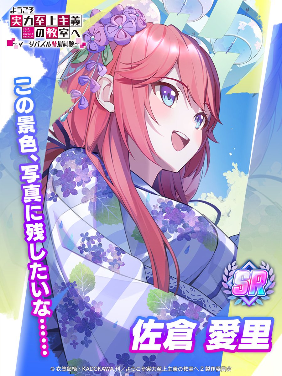 ようこそ実力至上主義の教室へ』公式＠3年生編2巻発売中!TV